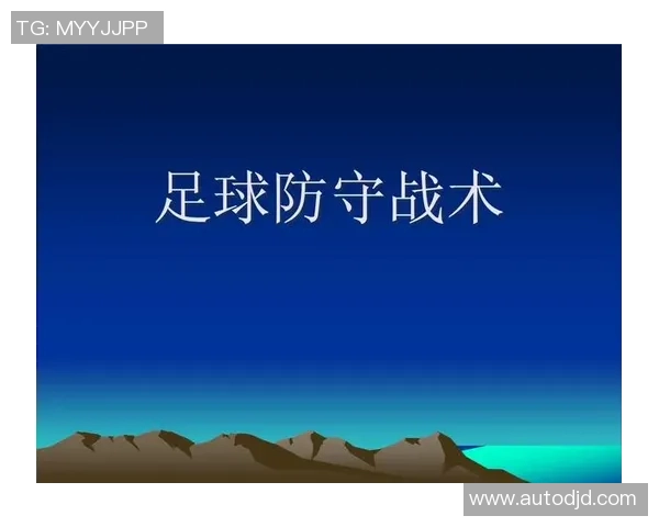 深圳足球队防守分析:优劣势与未来改进方向探讨 深圳足球队防守分析:优劣势与未来改进方向探讨