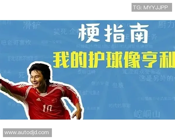足球明星李毅签名背后的故事与球迷互动的精彩瞬间