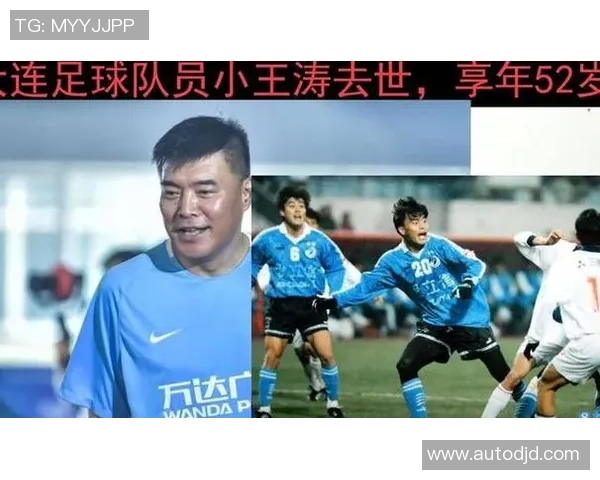 足球明星签名王涛的传奇故事与背后的奋斗历程揭秘