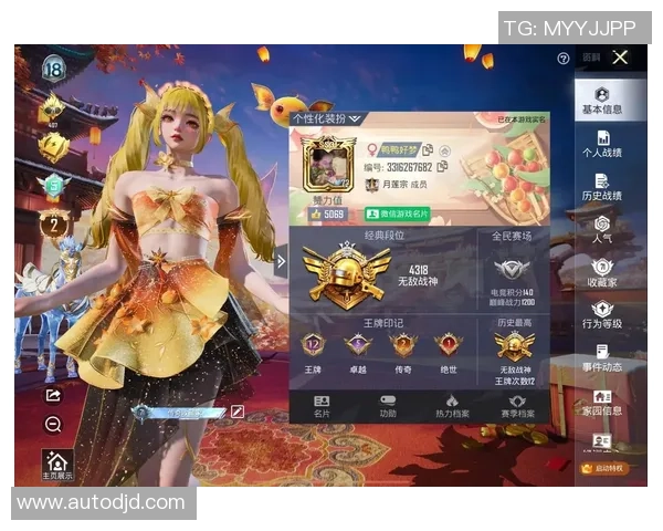 和平精英状态排名：V5创新高