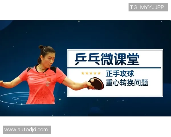 乒乓球战术：深圳乒乓球队的节奏体系